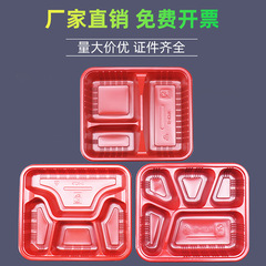 使い捨て包装箱食品級の外食箱卸売り弁当箱ファストフード箱プラスチック三四五分格長方形