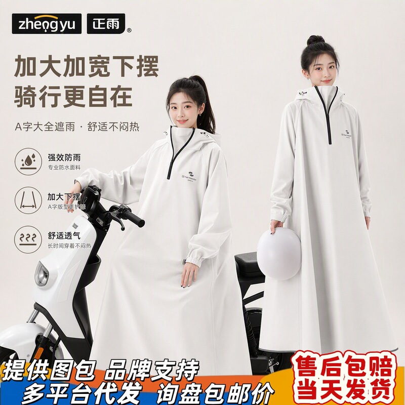 Women's Raincoat for Cycling, Full-Body Protection Against Heavy Rain, Men's Adult One-Piece Thick Rain Poncho for Electric Bikes, Made of Oxford Cloth Women's Raincoat for Cycling, Full-Body Protection Against Heavy Rain, Men's Adult One-Piece Thick Rain Poncho for Electric Bikes, Made of Oxford Cloth