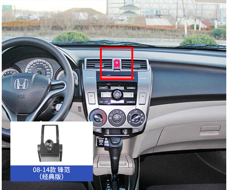 Car Phone Holder Base for Honda Civic Accord Integra CR-V Fit Breeze Avancier