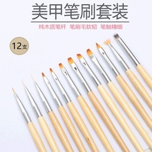 美甲笔指甲刷套装美甲工具单支原木杆彩绘拉线雕花圆头平头光疗笔