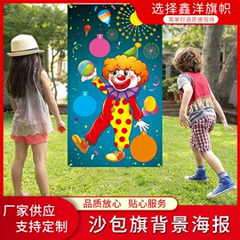 场地布置道具;沙包/呼啦圈;旗帜