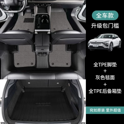 Modelə uyğun ayaqaltı C5X Full Surround Floor Mats - citroen-versailles-c5xfuel-version-full-car-floor-mats-trunk-mat-gray-carpet