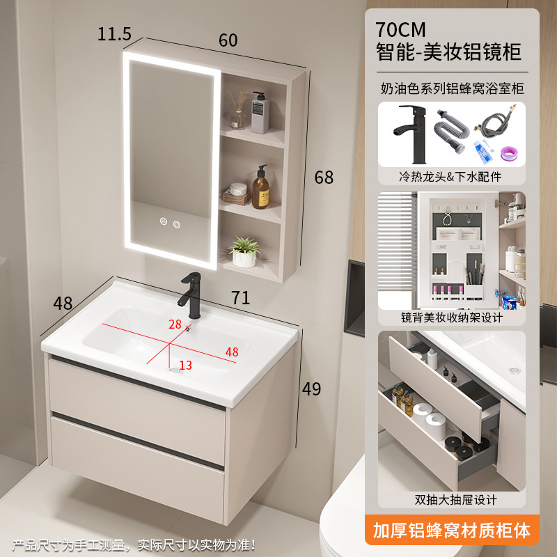 Gabinete de baño de aire de crema de panal de aluminio impermeable gabinete de baño combinado lavabo de baño de doble bombeo lavabo de baño
