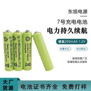 ֱСAAA200 1.2V 늳7̖