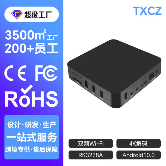 Cross-border source factory TV BOX 4K network set-top box foreign trade MX network OPRo network TV set-top box TV box