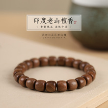 天然偏区印度老山檀香念珠手串高油高密男女复古文玩素圈手链