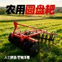 整地开荒农用灭茬机具