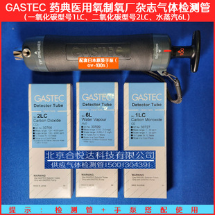GASTEC�t���s�|���w�z�y��1LCһ����̼2LC������̼ˮ����6L�z֪��