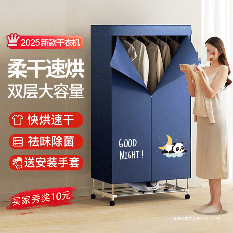 O Dryer Household Clothes Dryer Small Dryer Quick-Drying Foldable Dormitory Air-Drying Wardrobe