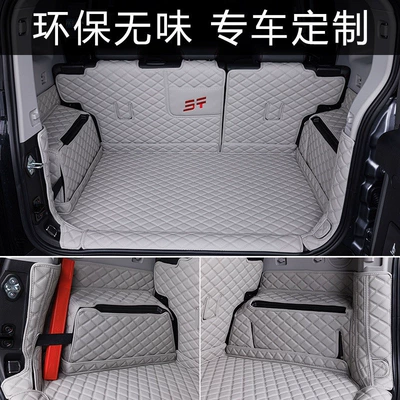 Trunk Mat Full Surround Trunk Mat for