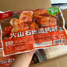 美好火山石烤肠原味猪肉鸡肉 700g*20袋/箱 香肠地道肠肉肠整箱