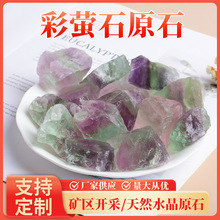 天然彩萤石原石香薰扩香石鱼缸花盆摆饰消磁石水晶碎石厂家批发
