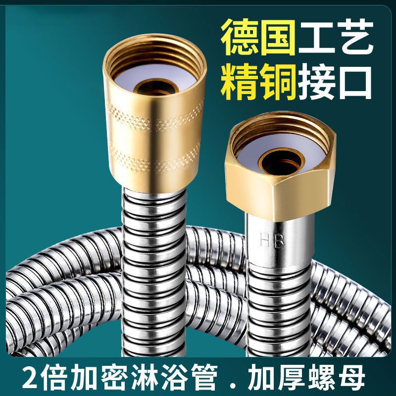 Shower hose hand-held shower head bathroom water heater water pipe stainless steel explosion-proof shower connection pipe