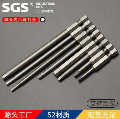 SGS 110mm-250mm Natural color sandblasting S2 Strong magnetic screwdriver head 6.35mm Single head Inner six angle Screw Batch head