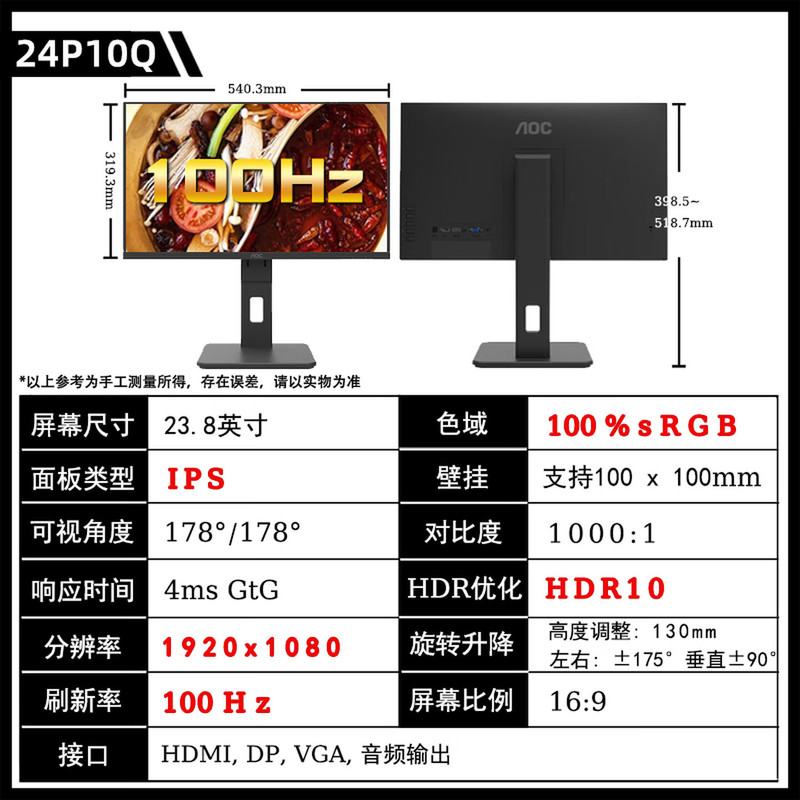 AOC 24P10Q 23.8inch IPS screen 2K rotating, height-adjustable, blue light reduction, non-flickering, drawing LCD monitor AOC 24P10Q 23.8inch IPS screen 2K rotating, height-adjustable, blue light reduction, non-flickering, drawing LCD monitor