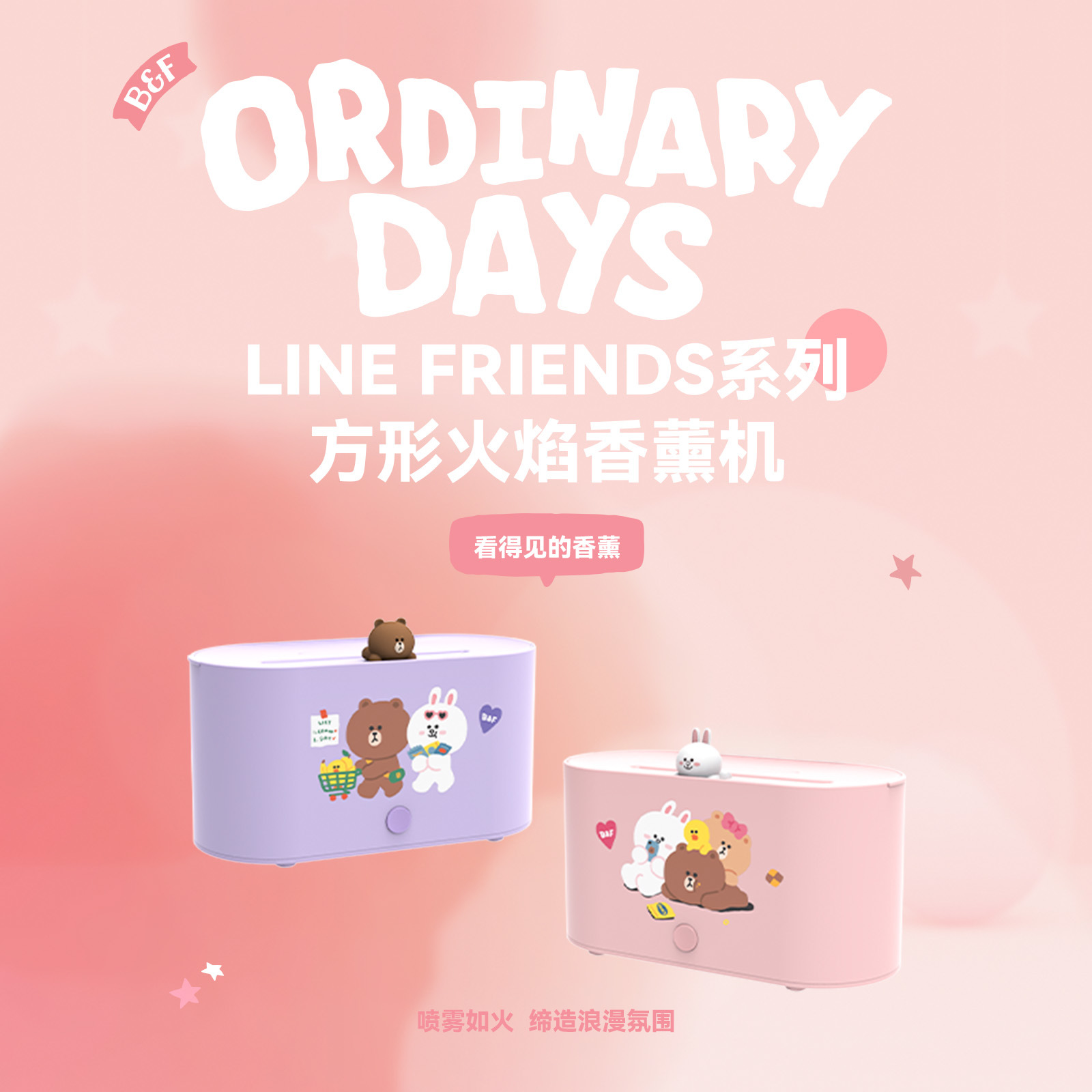 Genuine LINE FRIENDS Brown Bear Kenny Rabbit Home Series Aromatherapy Machine Automatic Fragrance Humidifier Spray
