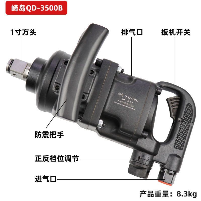 崎岛高品质工业级气动扳手1寸3/4寸强力中风炮大风炮气动大扭力