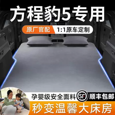 car rear seat sleeping pad, Vehicle-mounted inflatable bed