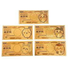 吉伊咔哇纪念钞chiikawa金钞时尚潮流塑料金箔钞直播礼品收藏