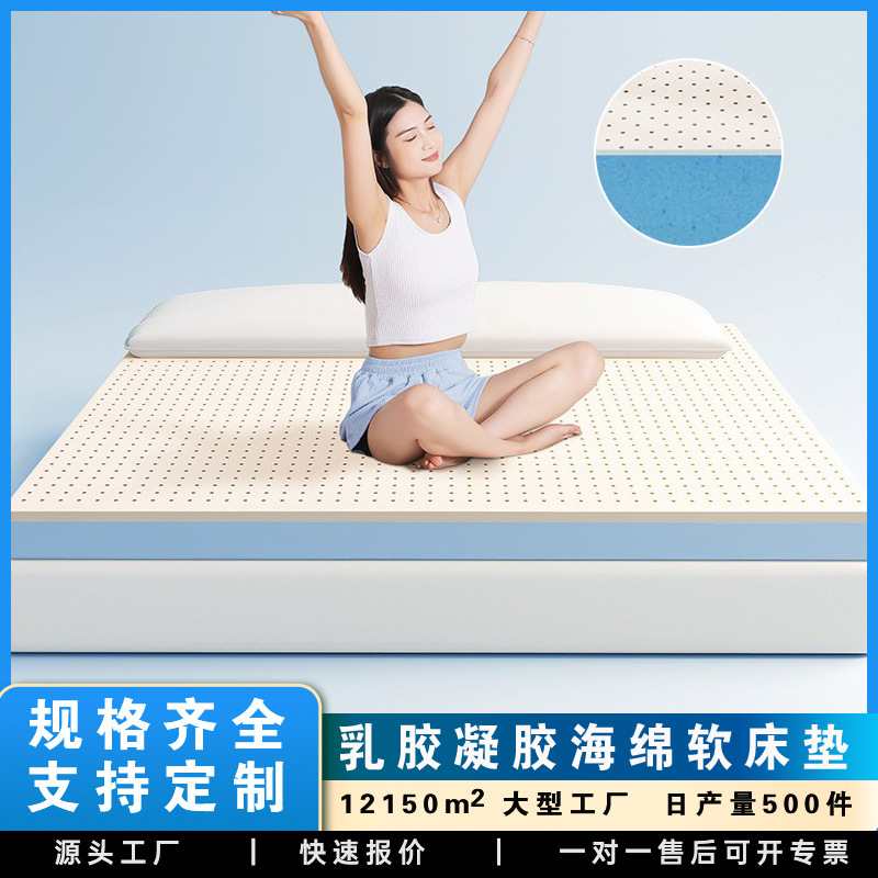 New Latex Memory Foam Mattress Slow Rebound Gel Sponge Mattress Single and Double Mattress Wholesale Dropshipping Group Purchase New Latex Memory Foam Mattress Slow Rebound Gel Sponge Mattress Single and Double Mattress Wholesale Dropshipping Group Purchase