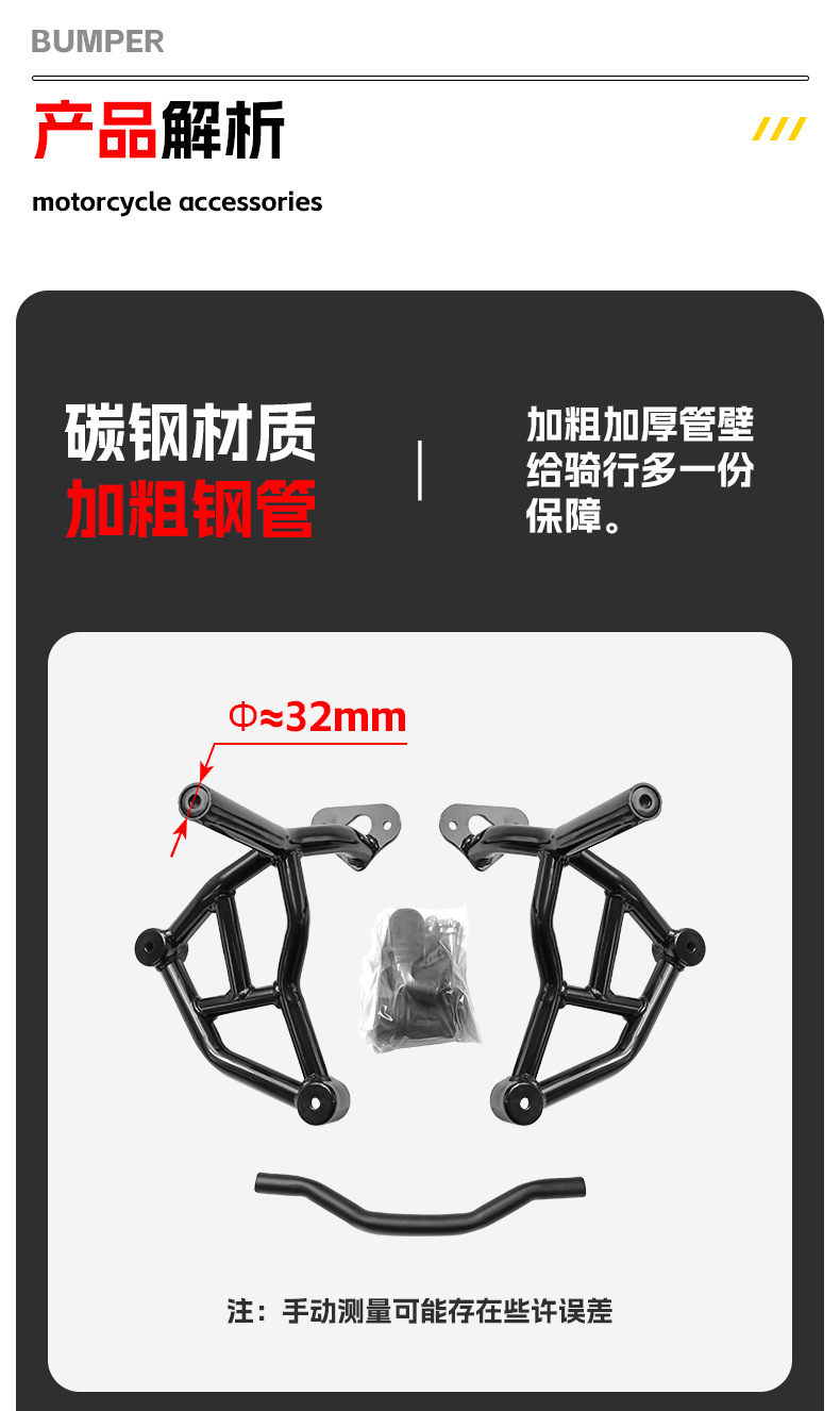 Suitable for Haojue Dl150 Bumper Front Bumper Dr160 Carbon Steel Anti-Fall Bar Motorcycle Competition Bar Modification Accessories