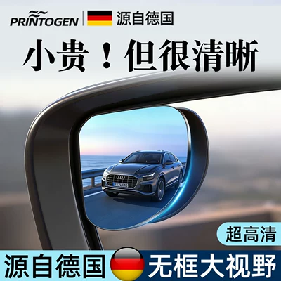 mirror, ultra-wide-angle adjustable blind — Large field of view rear view auxiliary mirror