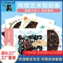 儿童幼儿手工炫彩益智