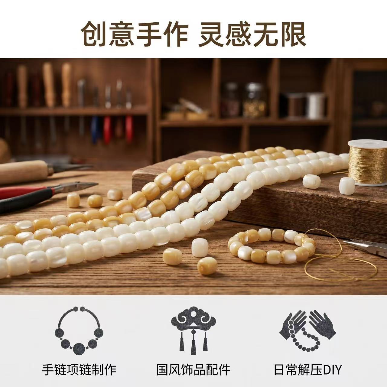 Natural Horse Hoof Shell Barrel Beads, Direct from the Source Factory, Shell Barrel Beads, Buddhist Prayer Beads, Spacer Beads, DIY Jewelry Beading Materials