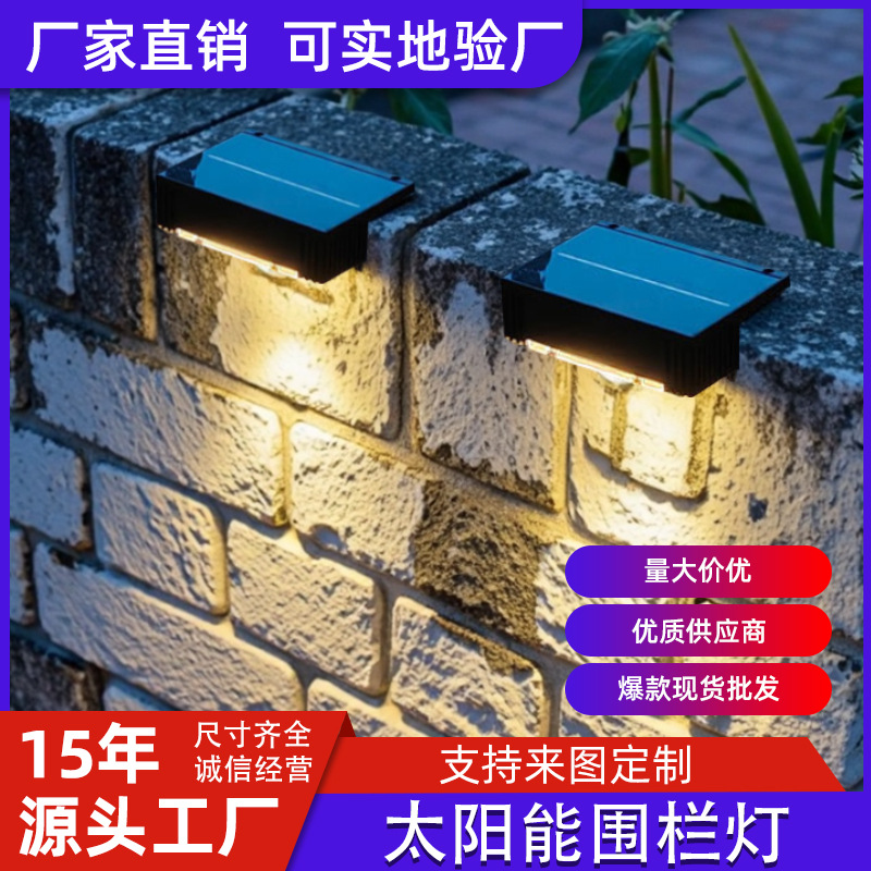 Nuevo transfronterizo solar lámpara de pared lámpara de pared lámpara de jardín exterior lámpara de pared de lavado lámpara de pared lámpara de escalera lámpara de valla