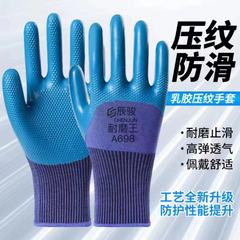 労働保護耐摩耗性プラスチック含浸ゴム防水耐油滑り止め労働作業防護工事現場ゴム手袋