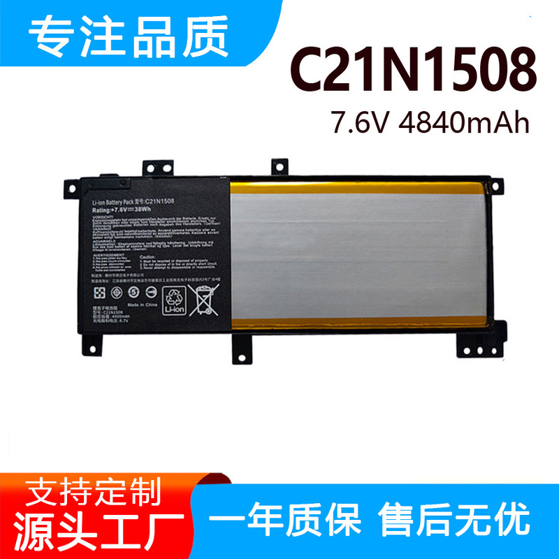 Suitable for Asus A456U X456U F456U K456U R457U C21N1508 Laptop Battery