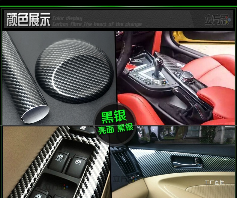 Car Color Changing Film Interior Carbon Fiber Sticker Electric Motorcycle Body Central Control Black Frosted Car Film Color Changing Peihui
