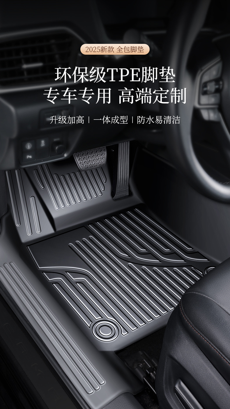 Suitable for Tpe Car Floor Mats Full Surround Blanket A4L Magotan Q5L Passat Camry Accord a