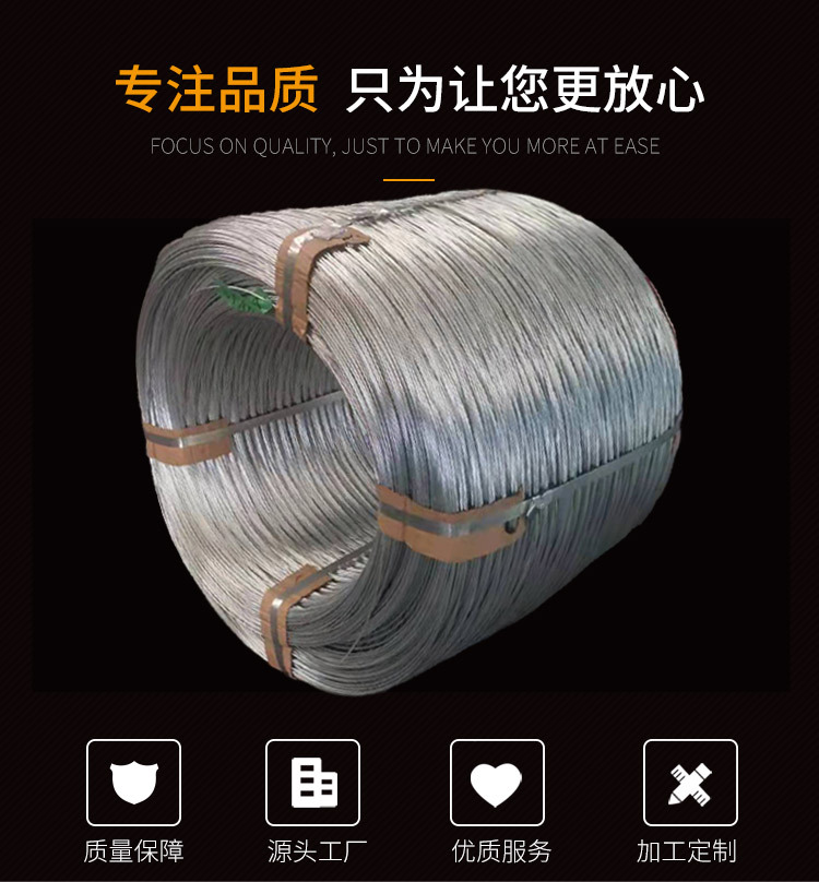 镀锌丝高昂_02