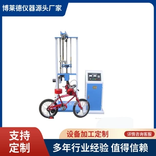 双人自行车检测仪器 自行1车测试仪器 自行2车试验机
