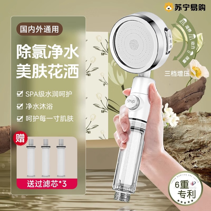 增压过滤花洒喷头超强家用淋浴花晒浴室加压大出水沐浴莲蓬头