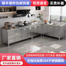 304不锈钢橱柜简易厨房灶台柜厨柜一体家用水槽柜租房用整装厨柜