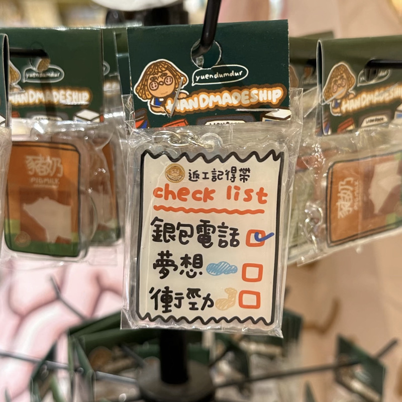 香港城市文创礼物亚克力钥匙扣文案精神状态书包挂件送闺蜜|undefined