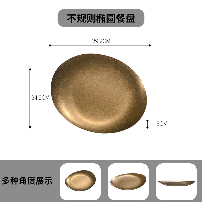 复古304不锈钢异形盘子创意不规则餐盘金色甜品盘商用西餐盘平盘|undefined