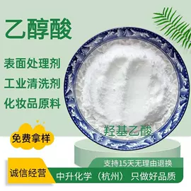 合成材料助剂;杀菌灭藻剂;磷酸盐