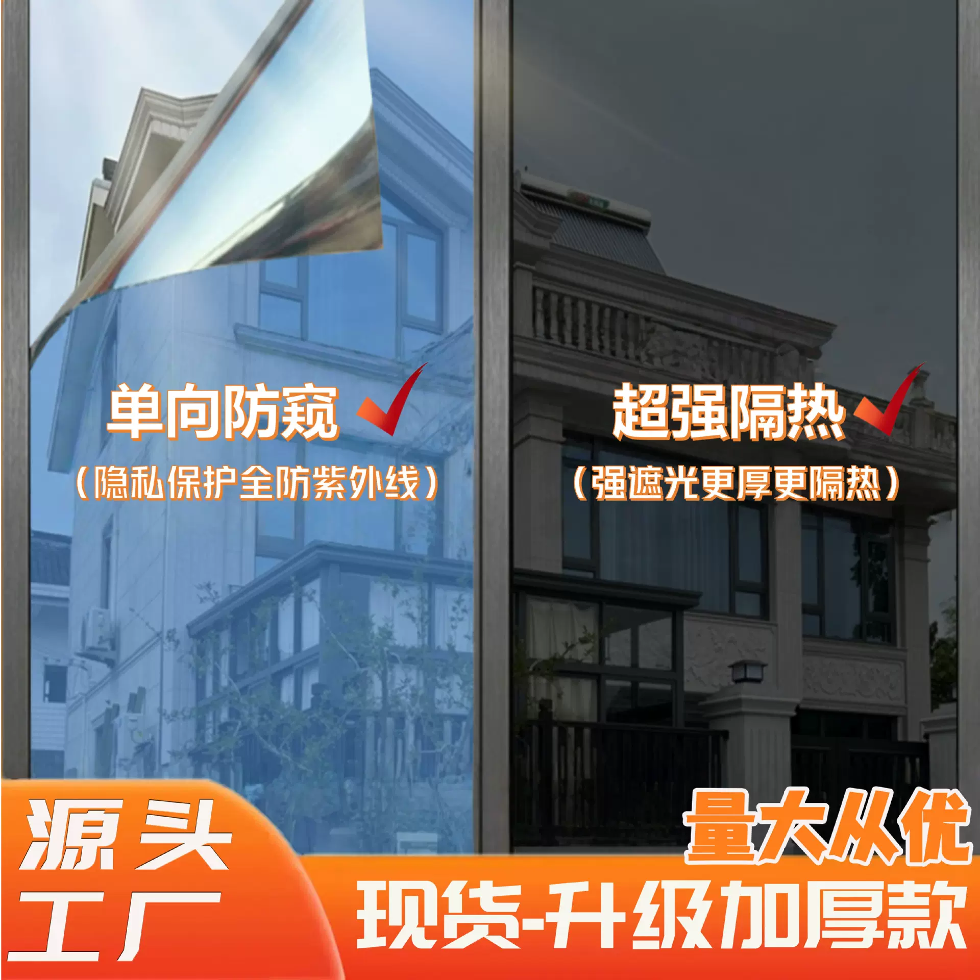 窗户防晒隔热膜防紫外线玻璃贴膜阳台遮阳遮光单向透视防窥窗贴纸