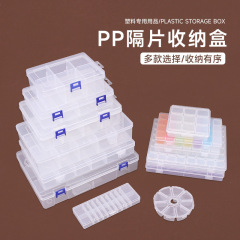 透明包装箱 10グリッド 15グリッド 18グリッド 24グリッド 釣具 ハードウェアツール ネジ分類 整理収納ボックス