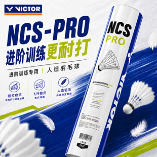 VICTOR���˶�����̼��NCS PRO��ë���ʹ򷀶�Ӗ����ِMAX������