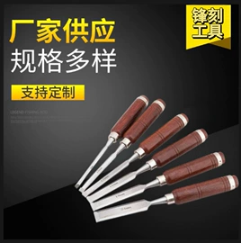 凿;雕刻刀;车刀