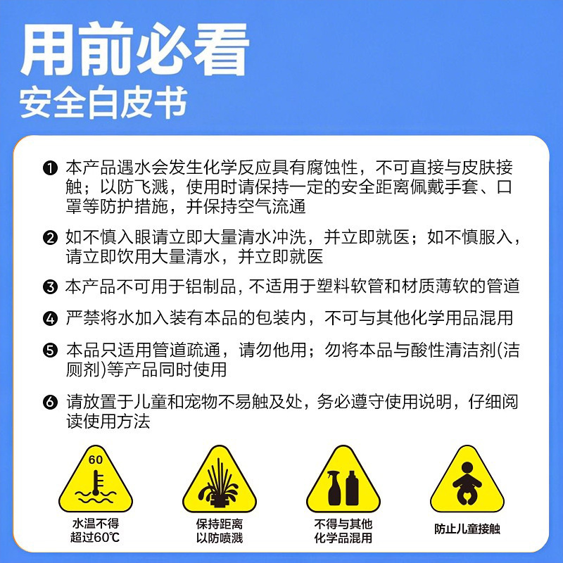 管道疏通剂强力溶解通厕所马桶厨房粉下水道油污地漏堵塞除臭神器|undefined