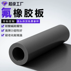 硅橡胶;其他橡胶板;特种橡胶板