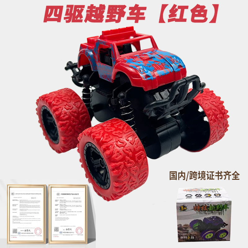 クロスボーダーのネットの赤い子供のおもちゃの四駆の慣性の特技のオフロード車の模型の男の子のおもちゃの車の露店のおもちゃの贈り物|undefined