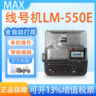 MAX��̖�CLM-550E��s�ܴ�a�C̖�a�ܴ�ӡ�CPVC�׹ܴ�̖�C380EZ