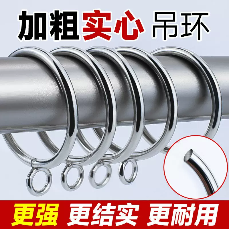 罗马圈罗马杆配件窗帘圈金属实心挂圈挂窗帘挂环挂圈吊环加厚扣环