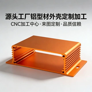 定制物联网关铝型材外壳光纤切换控制器铝合金外壳加工源头工厂